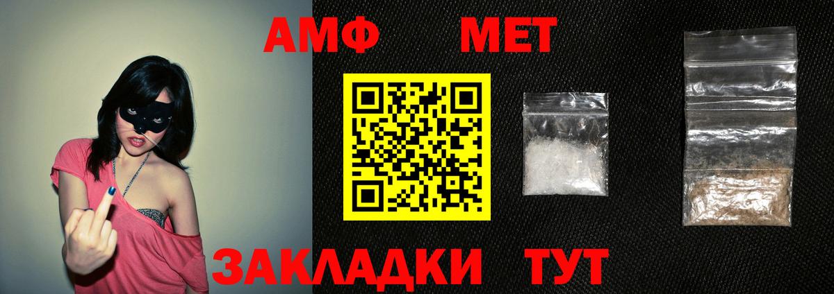 Амфетамин VHQ Волжский