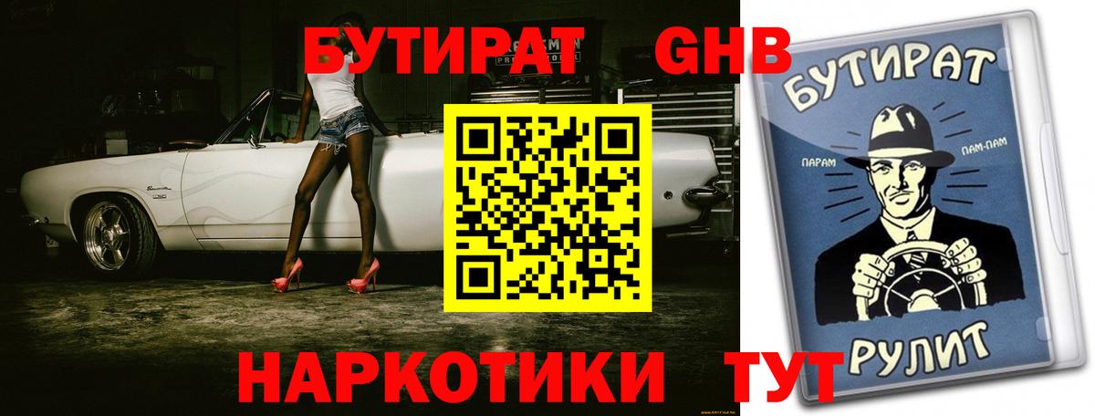 МЕТАМФЕТАМИН Волжский