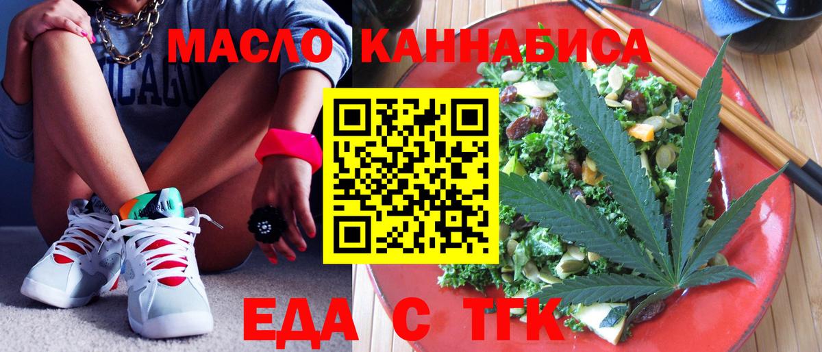 Печенье с ТГК конопля  Вход с VPN  Волжский 