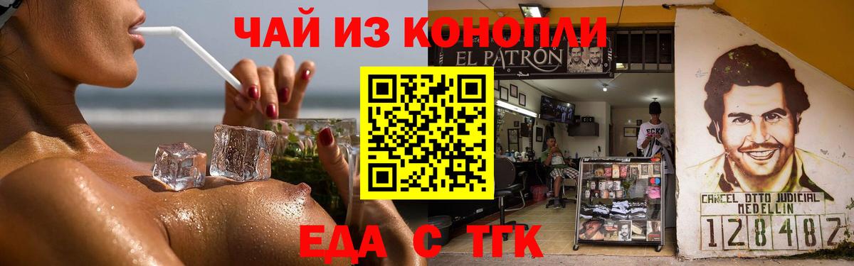 Гашиш  Cocaine  Волжский  Вход с VPN  Каннабис  ТГК  МАРИХУАНА  Меф кристаллы 