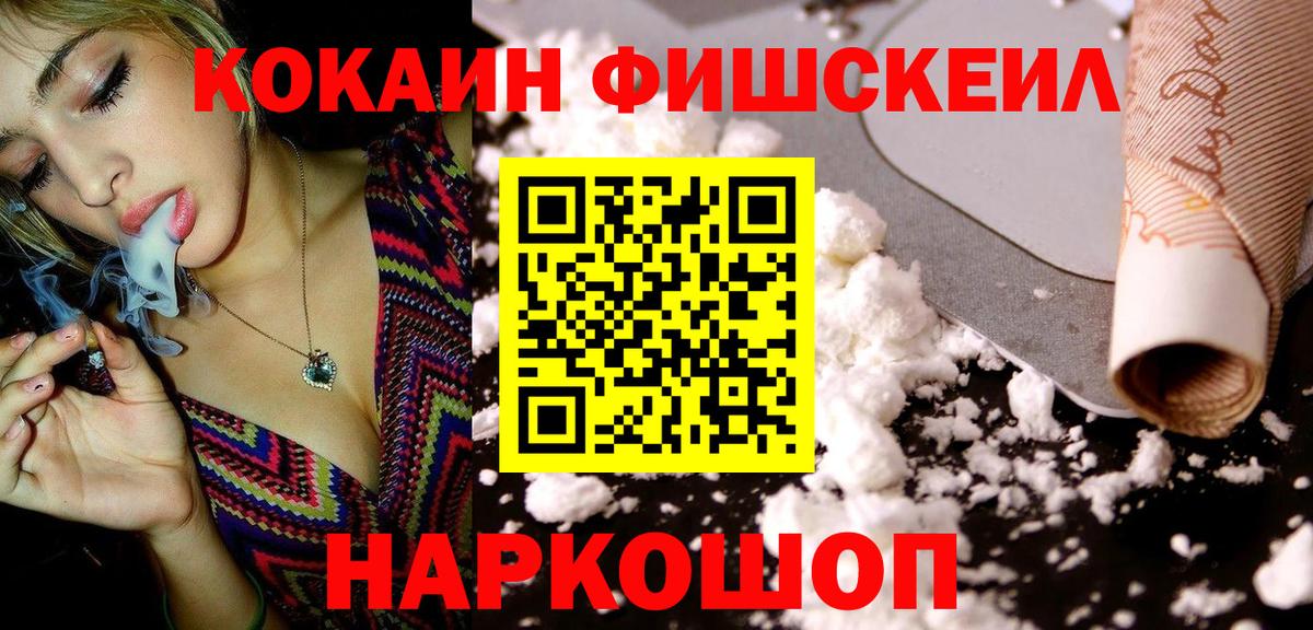 Кокаин Columbia Волжский