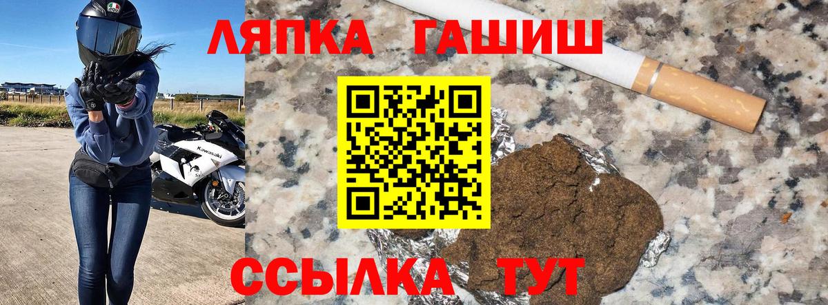 Волжский  Гашиш 40% ТГК  Вход с VPN  ГАШИШ VHQ 