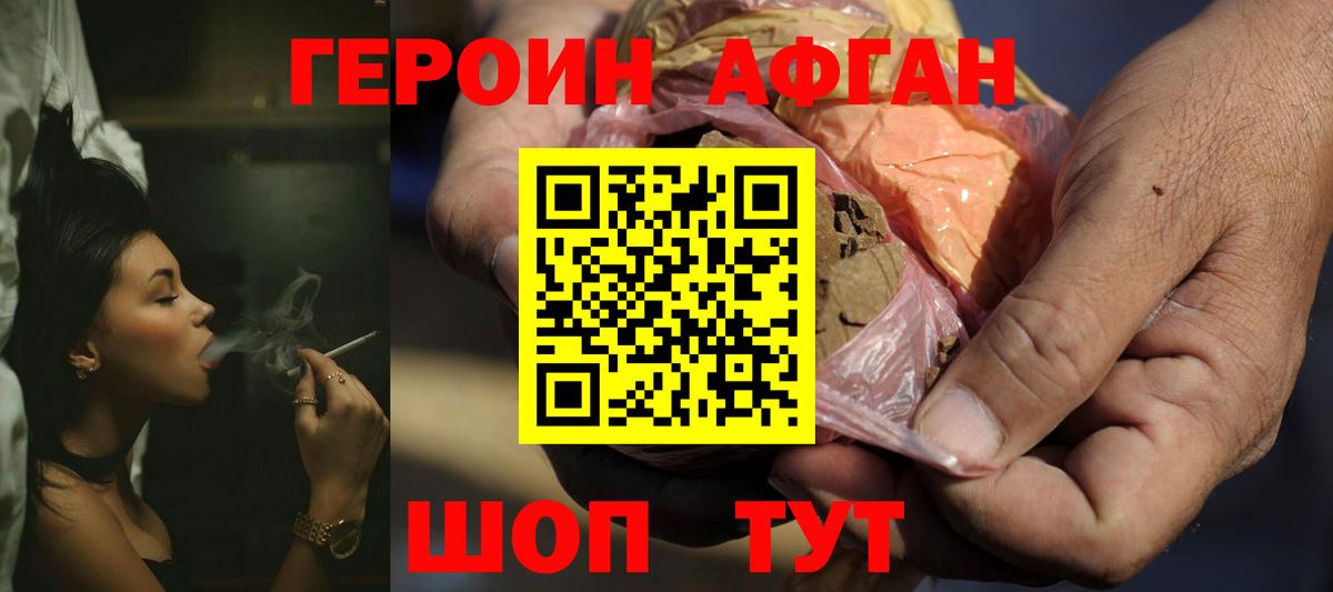 Волжский  Героин хмурый  Вход с VPN 
