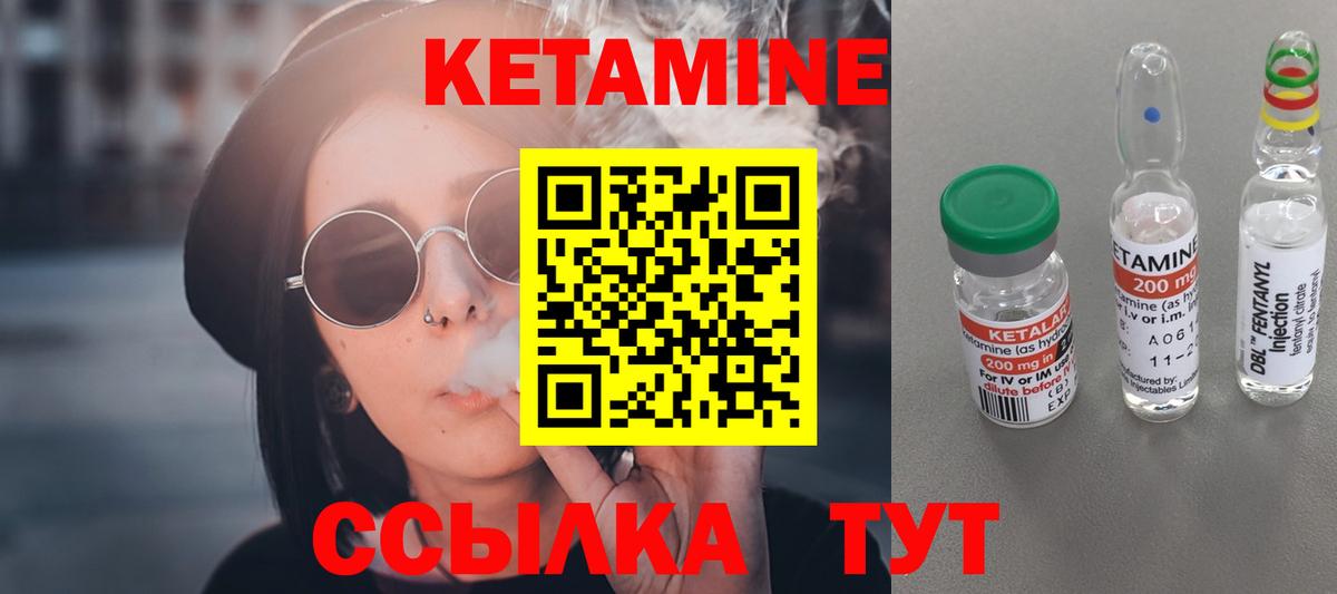 КЕТАМИН ketamine  Вход с VPN  КЕТАМИН VHQ  Волжский 