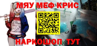 мефедрон VHQ Балаково