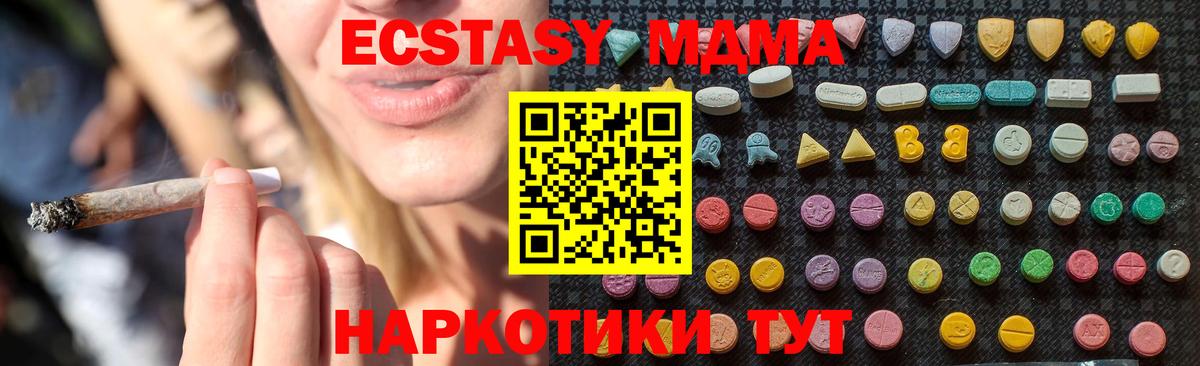 Волжский  МДМА VHQ  МДМА crystal  Вход с VPN 