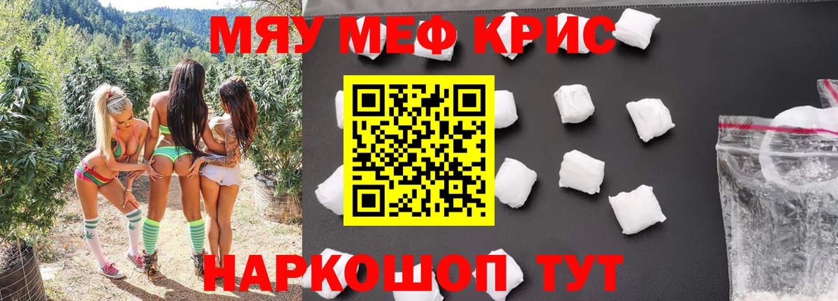 Мефедрон  Волжский