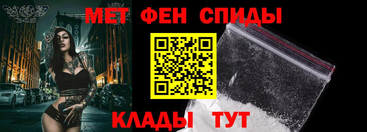 Волжский  Метамфетамин Methamphetamine  Вход с VPN 