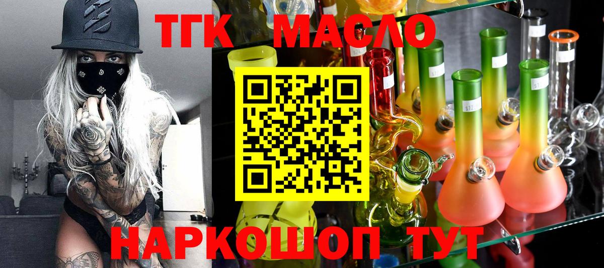 ТГК вейп Волжский