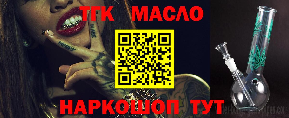 цены наркотик  Дистиллят ТГК жижа  Вход с VPN  Волжский 